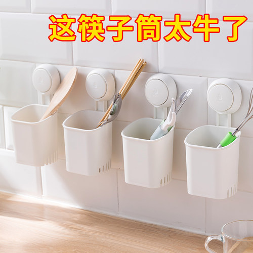 太力筷子筒壁挂式置物架防霉家用