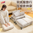 太力羽绒服旅行专用收纳袋四件套衣服压缩袋行李箱专用防水收纳包