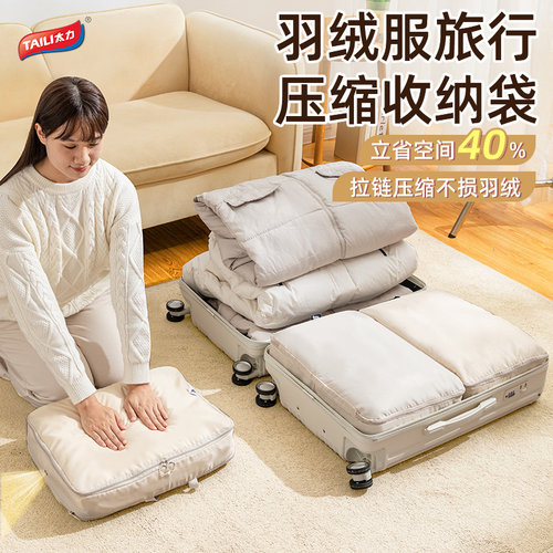 可水洗斜纹布艺羽绒服压缩收纳袋