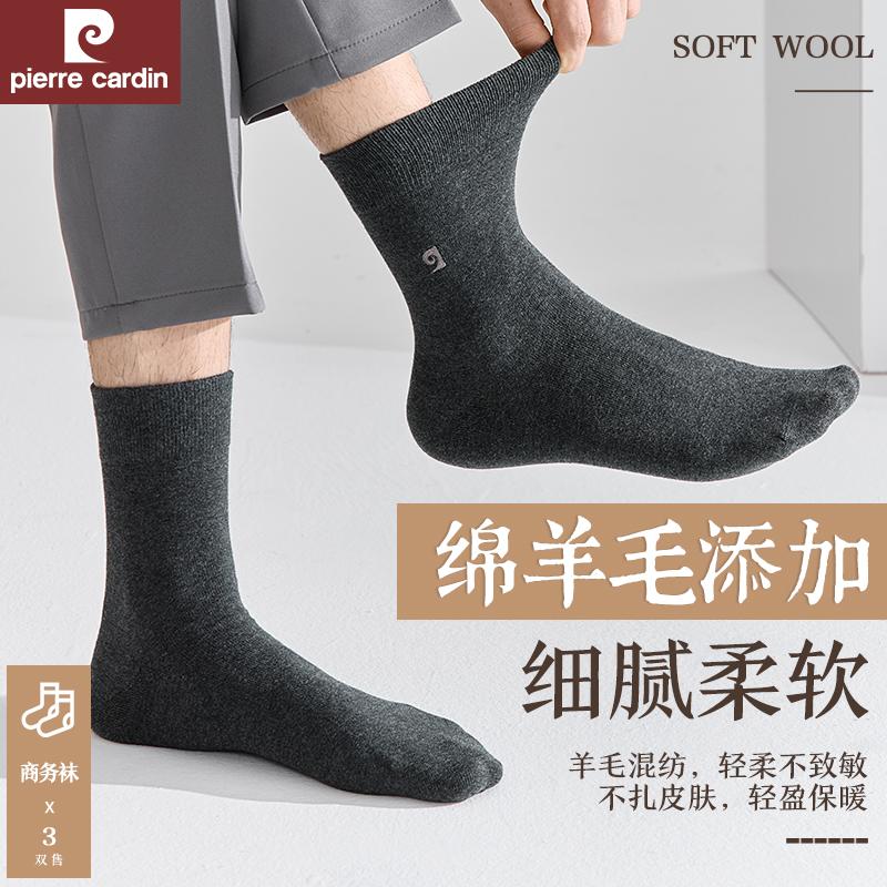 皮尔卡丹羊毛袜男长筒冬季加绒加厚保暖防寒商务纯色高筒透气居家