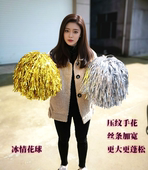 啦啦队花球压纹啦啦操彩球广场舞手拿手摇花小学生舞蹈道具拉拉队