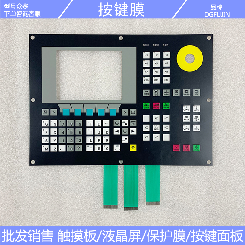 全新 802C系统 6FC5500-0AA11-1AA0按键膜按键面板