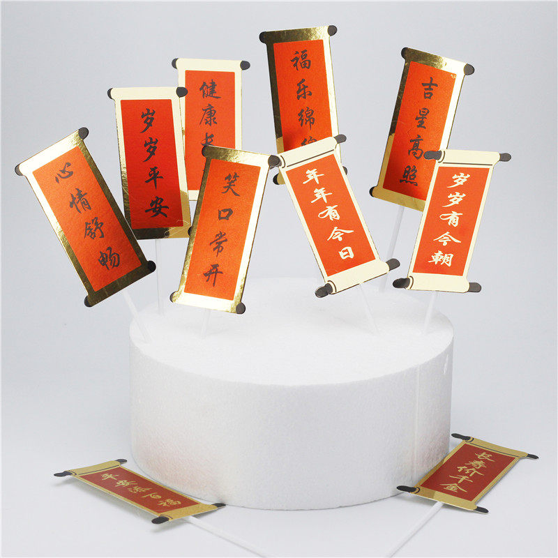对联插旗老人祝寿生日蛋糕装饰插件福如东海寿比南山仙鹤寿星插牌,节庆用品/礼品,节日装扮用品,淘宝优惠券,粉丝福利购,淘宝优惠卷