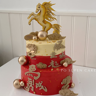 马到成功 祝福祝寿亚克力蛋糕装饰插牌跨年新春马年礼花烘焙插件