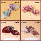 饰国潮风生日装 新中式 古风扇子折扇木质屏风插件网红烘焙蛋糕装 扮