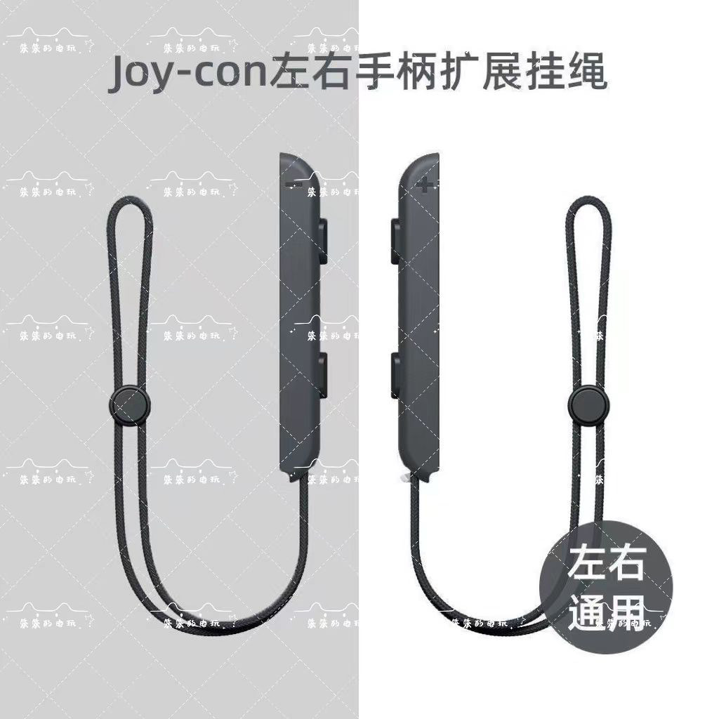 任天堂switch手柄挂绳NS JOY-CON动森双手柄腕带oled手绳原装