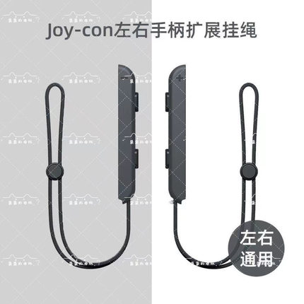 任天堂switch手柄挂绳NS JOY-CON动森双手柄腕带oled手绳原装