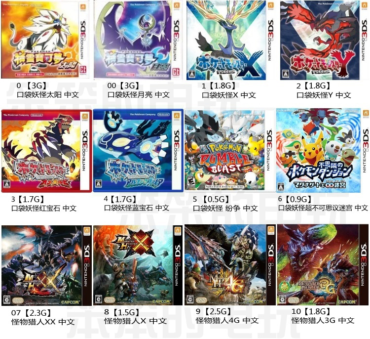 NEW3DSLL掌机游戏列表