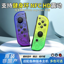 原装二手任天堂switch非国产jc游戏joycon手柄ns体感健身环amibo