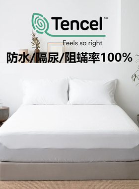 台湾尺寸加厚天丝TENCEL™防水防螨透气床垫保护套单人/双人/加大
