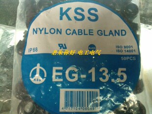 防水接头 外迫式 电缆固定头PG21 IP68防水防尘接头 KSS