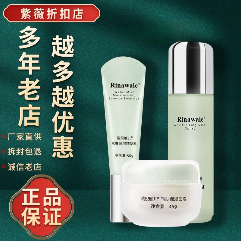 康婷瑞倪维儿保湿套装正品单品