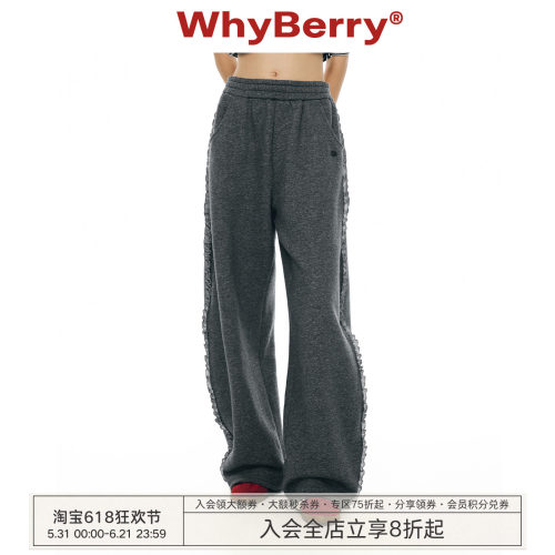 WhyBerry 25AW“时髦重塑”灰色松紧腰花边卫裤直筒休闲长裤女