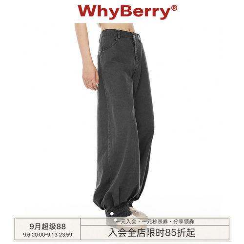 WhyBerry 25AW“ 时髦好搭”复古做旧水洗灯笼裤100棉休闲长裤女