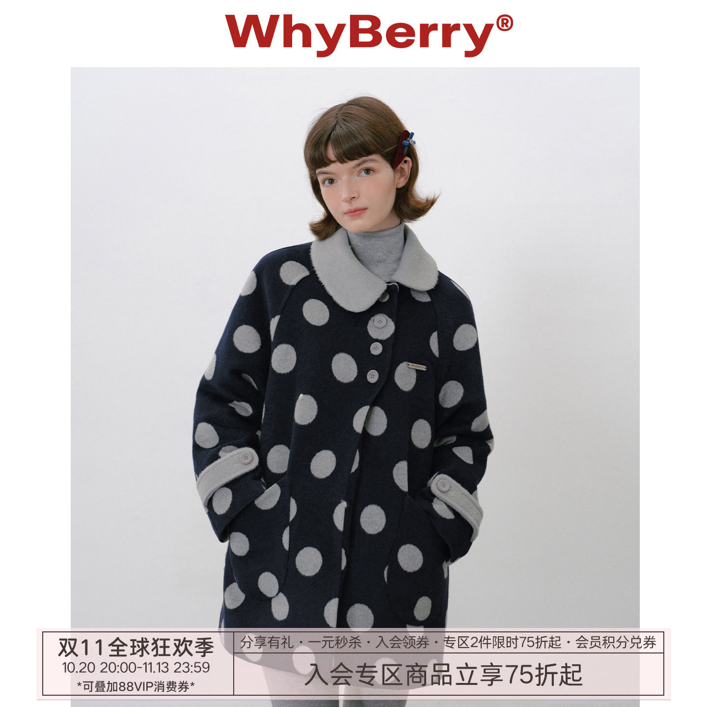 WhyBerry 25AW“珍贝少女”波点斜领中长款大衣复古撞色毛呢外套