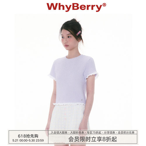WhyBerry 25SS“芋泥菠萝派”泡泡褶皱短袖修身柔软甜美T恤夏日