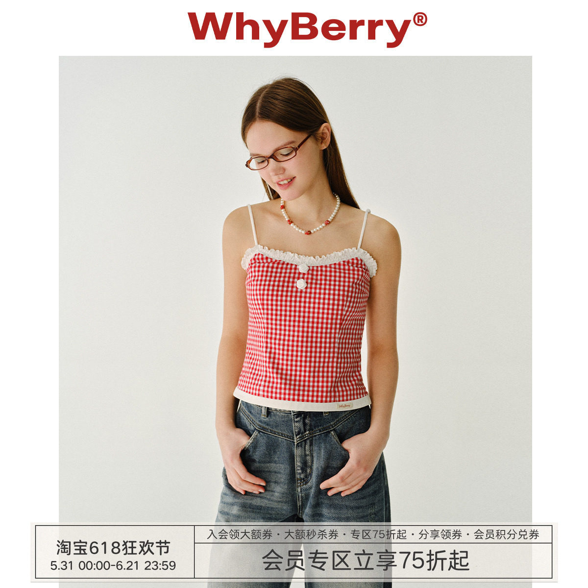 WhyBerry 25SS“玫瑰篮子” 格纹花朵小吊带修身显瘦内搭2025春夏