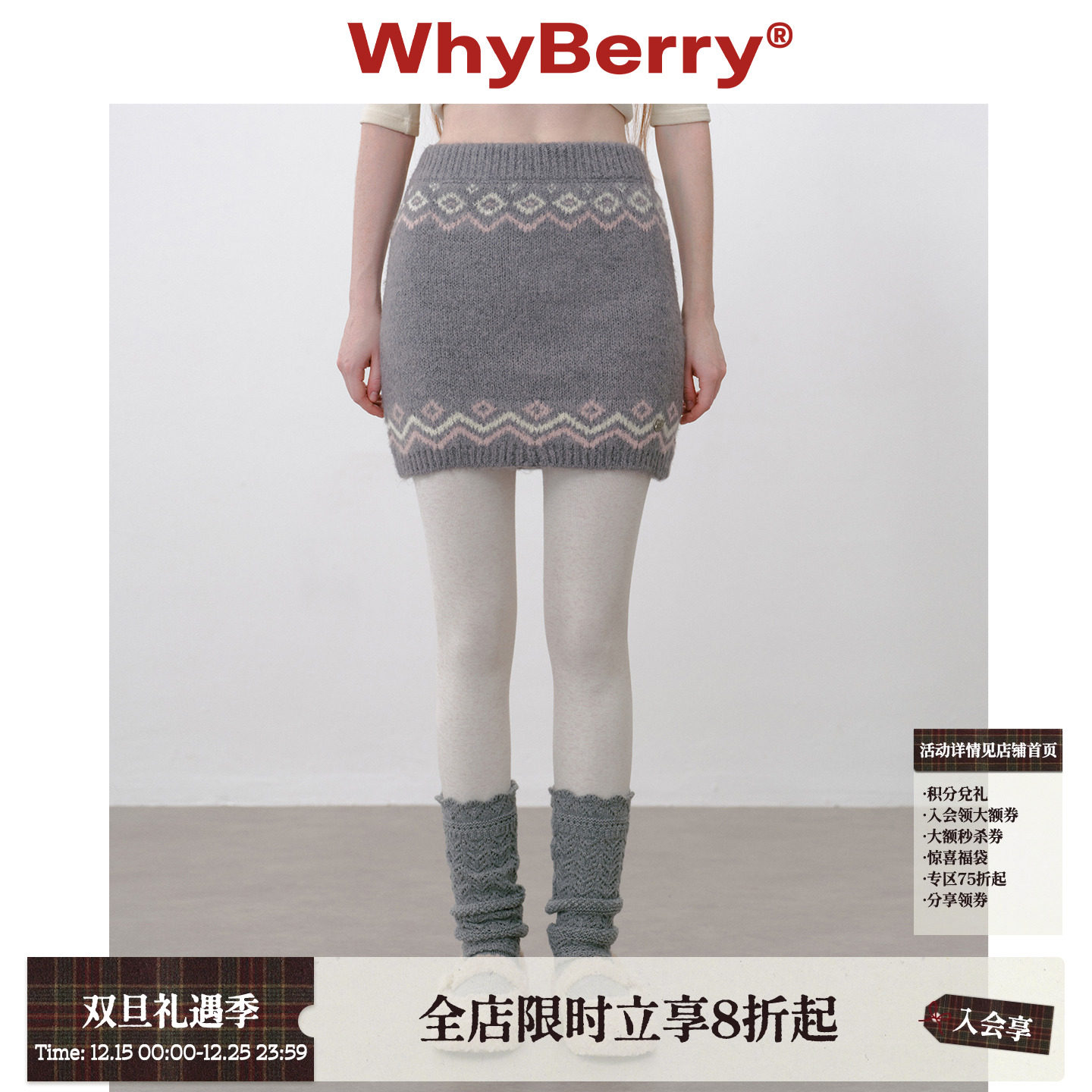 WhyBerry 25AW“告白冬日”费尔岛针织半裙A字松紧腰短裙秋冬新款