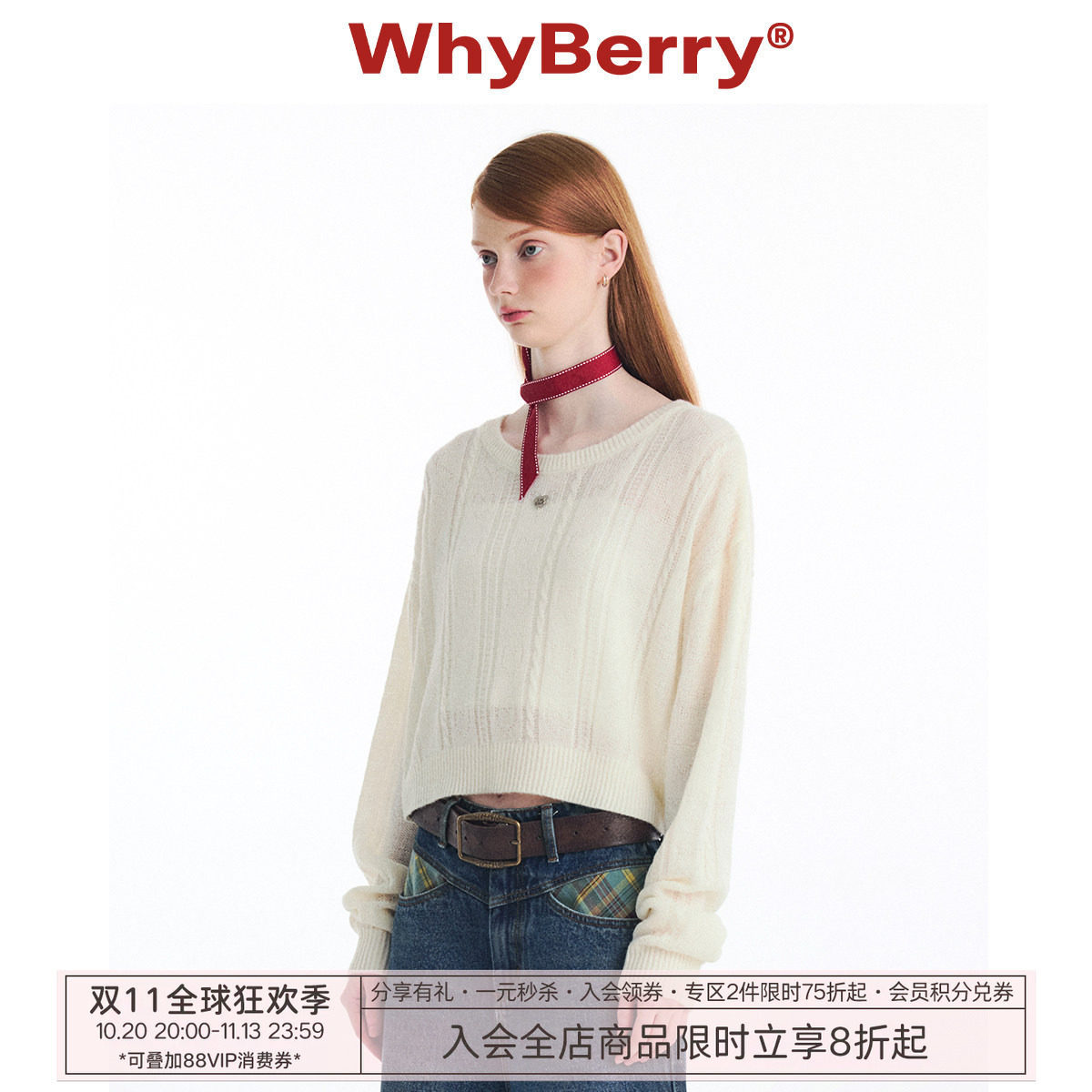 WhyBerry 24AW&ldquo;绵绵泡芙&rdquo;爱心毛衣少女风简约百搭纯色针织上衣
