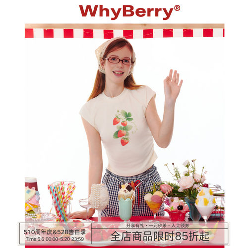 WhyBerry 25SS“草莓之恋”水果印花无袖T恤简约高弹夏季短袖