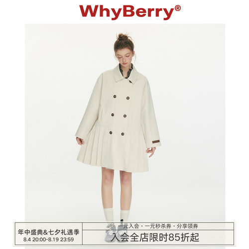 WhyBerry 26SS“月色协奏”双排扣高级压褶风衣A字中长款外套大衣