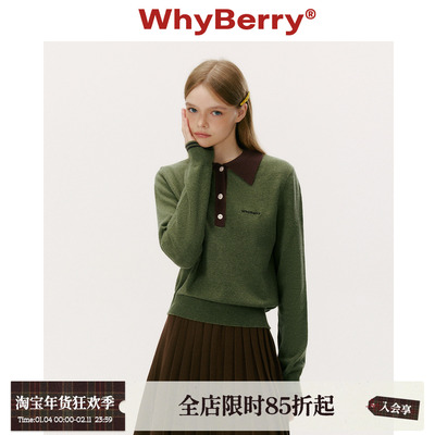 WhyBerry 25AW“云感针织”原创复古针织POLO衫领口撞色亲肤毛衣