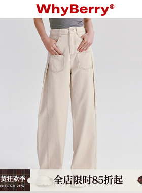 WhyBerry 23AW“堆叠廓形”撞色甜酷休闲裤插袋纯棉宽松阔腿裤子