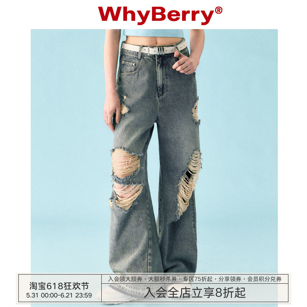 WhyBerry 23SS“时髦捷径”乞丐直筒破洞宽松牛仔裤美式微喇做旧