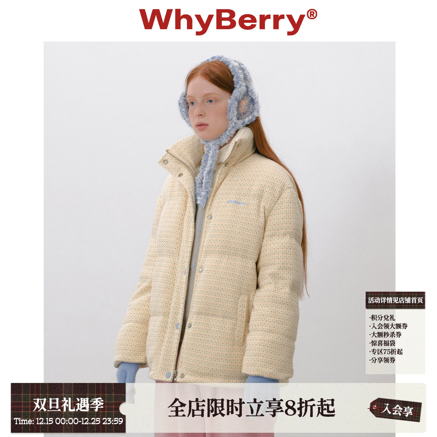 WhyBerry 25AW“编织云朵”原创针织厚款棉服防风立领外套女秋冬