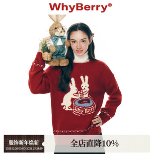 新年红兔子针织毛衣秋冬氛围感上衣女 小兔市集 WhyBerry 25AW