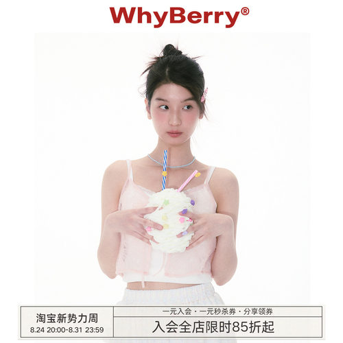 WhyBerry 25SS“雾花织梦”透气蝴蝶结提花小吊带叠穿背心开衫