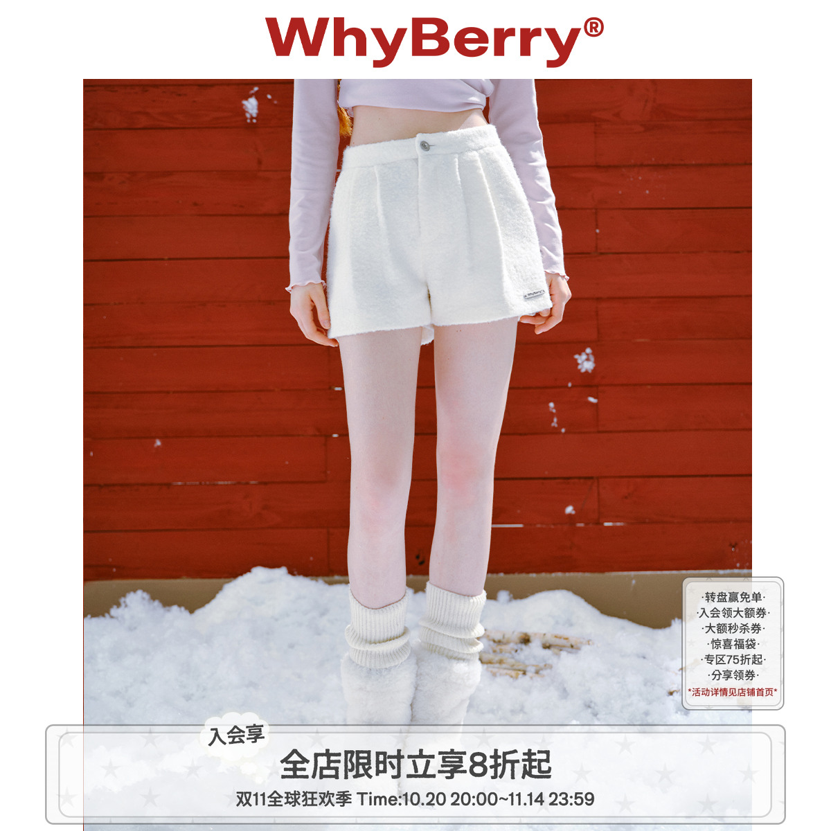 WhyBerry羊羔绒短裤裙裤