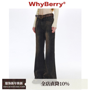 做旧风牛仔喇叭裤 腿精秘籍 复古休2024年秋冬 24AW WhyBerry