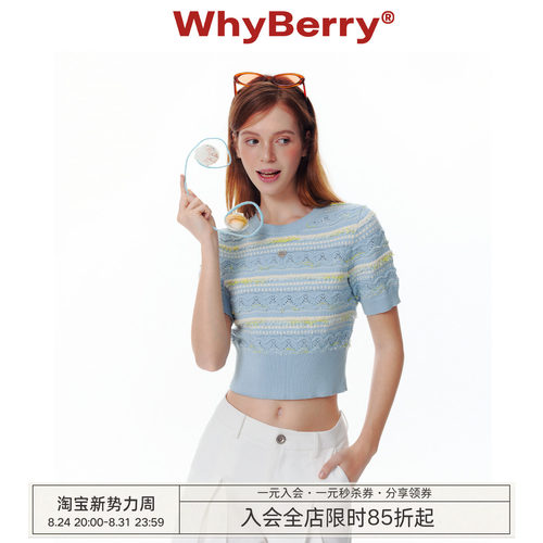 WhyBerry 25SS“莓果绵绵冰”糖果针织色短袖甜美风夏季上衣撞色