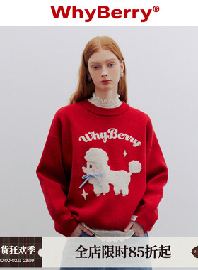 WhyBerry 23AW“毛绒小狗” 红色小狗卡通毛衣可爱甜美上衣秋冬