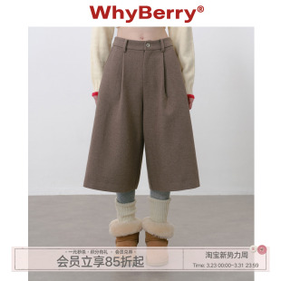 WhyBerry 25AW“榛果摩卡”棕色毛呢七分裤宽松休闲裤子女秋冬短