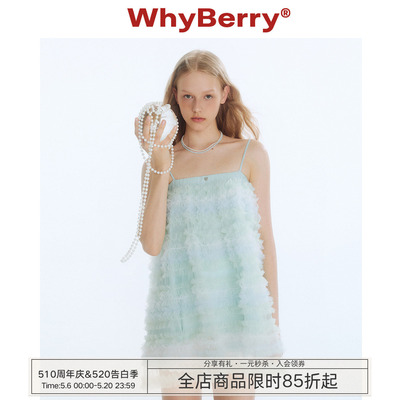 WhyBerry 25SS“水果软糖”梦幻彩虹吊带裙少女感仙气网纱蓬蓬裙
