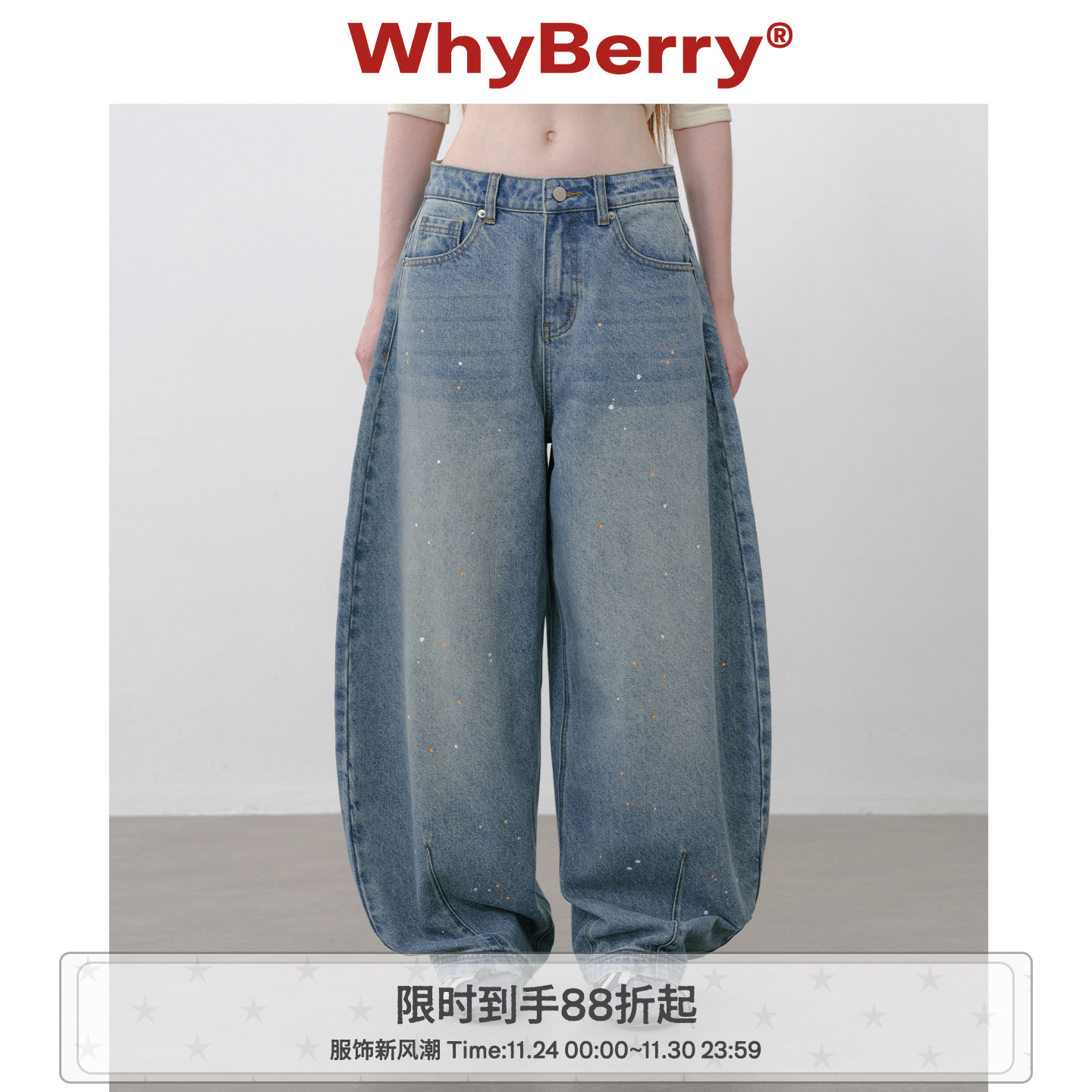 WhyBerry 25AW“牛仔廓形”泼墨水洗弯刀裤复古休闲百搭牛仔裤