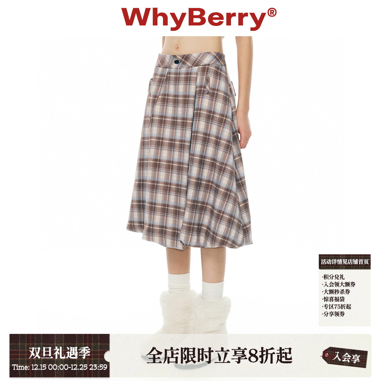 WhyBerry 25AW“花束编织”俏皮A字型花苞裙拼接小众半身裙女秋冬