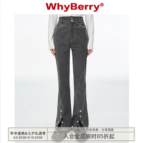 WhyBerry辣妹长裤牛仔裤