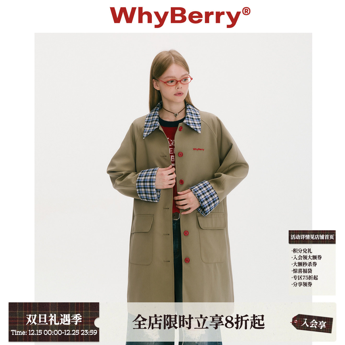 WhyBerry 25AW“柏林假日”复古英伦格纹长外套撞色风衣秋冬大衣