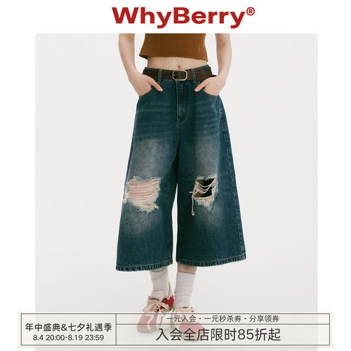 WhyBerry 25AW“丹宁回溯”破洞做旧七分裤原创复古阔腿牛仔裤女