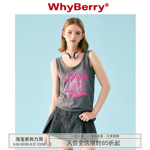 短款WhyBerry印花背心