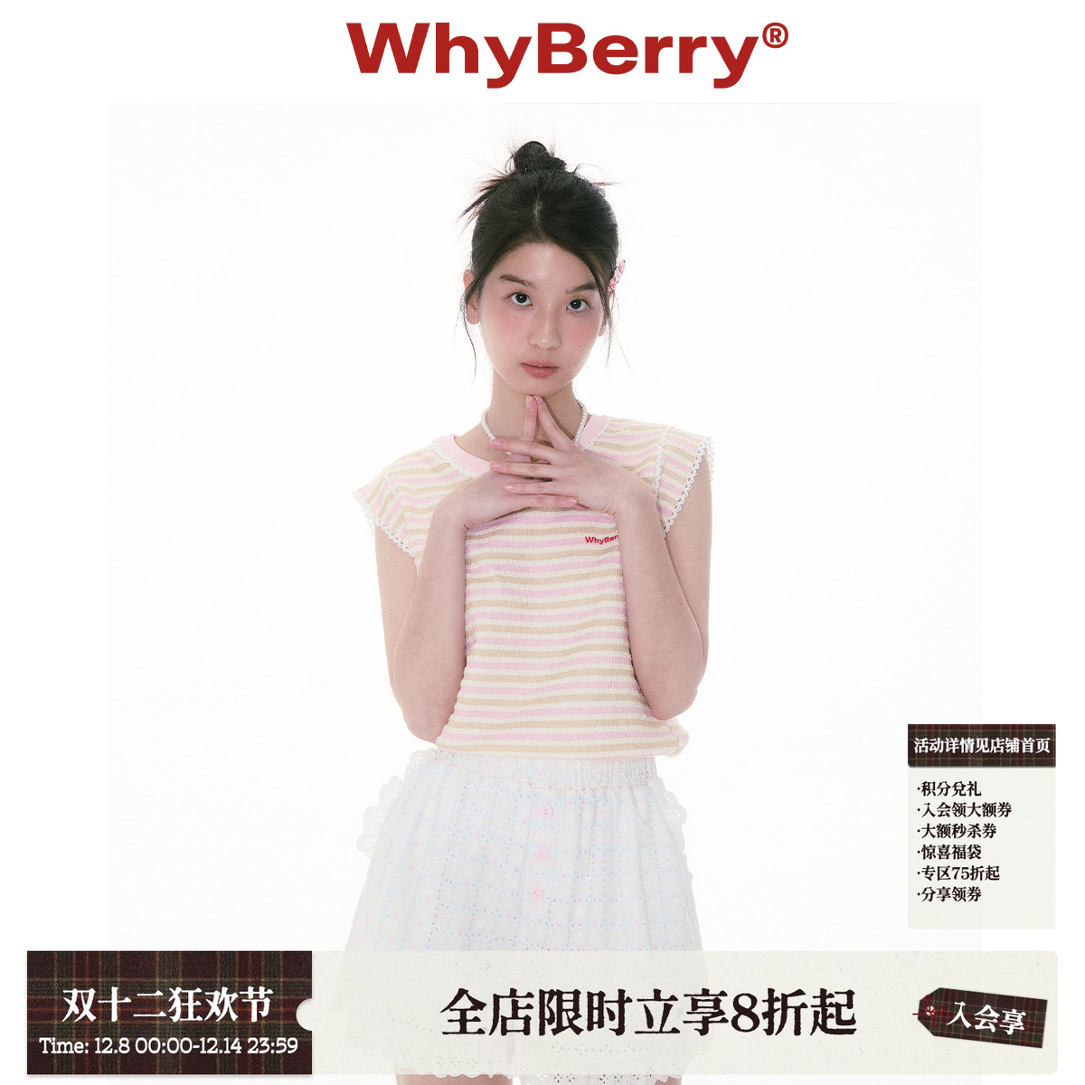 WhyBerry 25SS“少女星”糖果色条纹T恤无袖短款外穿可爱小背心