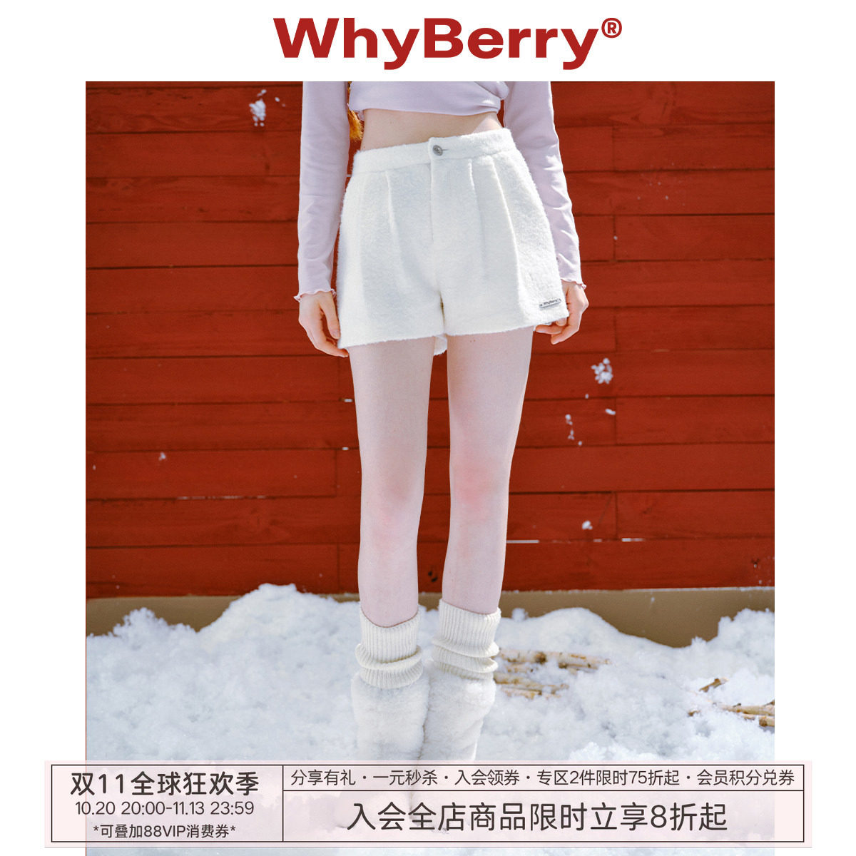 WhyBerry 24AW“椰蓉可可”羊羔绒A字短裤裙裤2024圣诞秋冬款