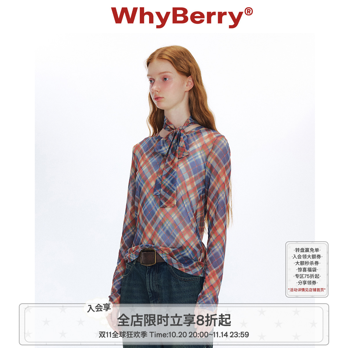 WhyBerry 24AW“时髦攻略”休闲撞色网格打底衫圆领飘带上衣秋