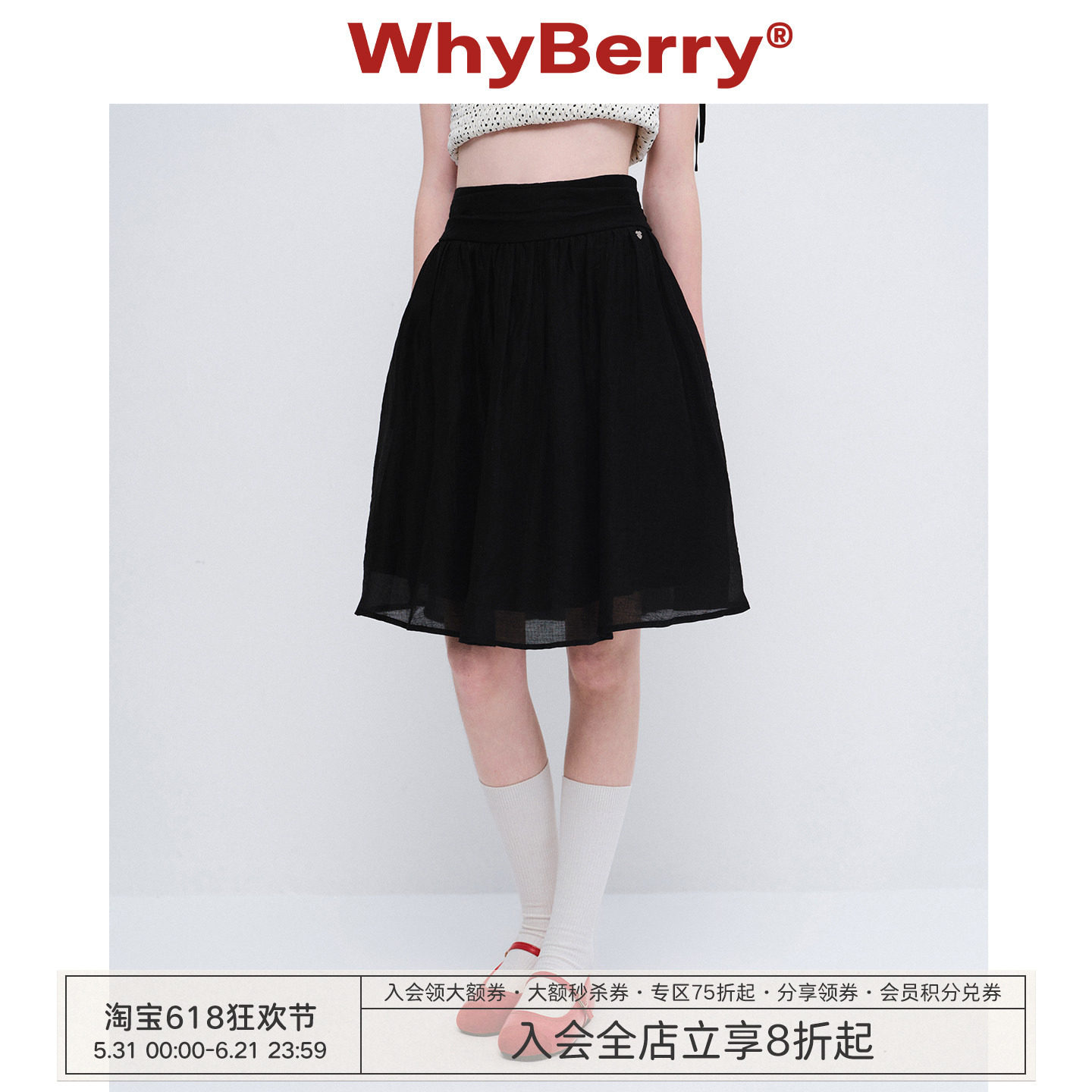 WhyBerry 26SS“花絮轻风”黑色复古A字半身裙夏季韩系蓬蓬裙女