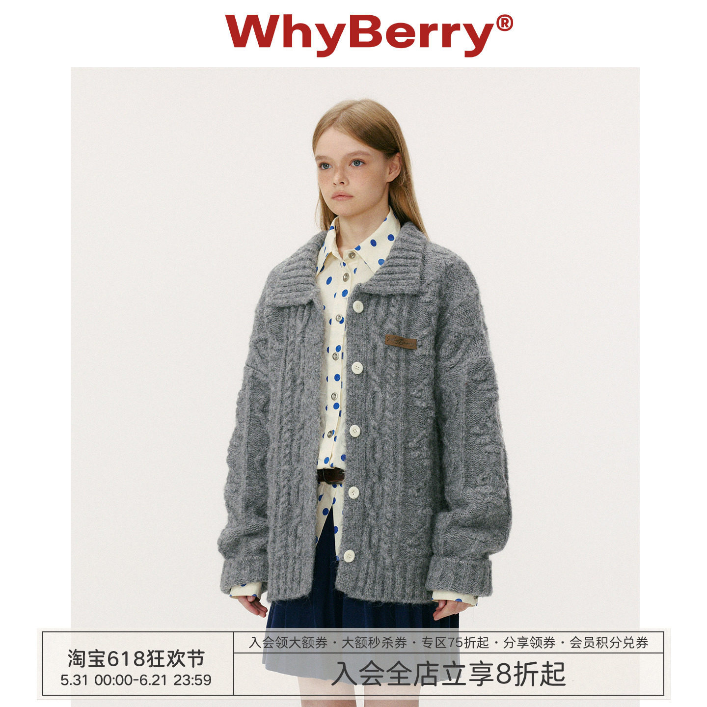WhyBerry 25AW“软饼干”原创复古毛衣外套翻领撞色加厚针织衫女