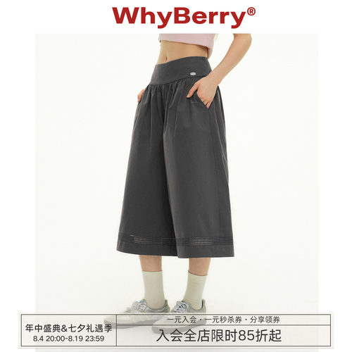 WhyBerry 26SS“琉璃海屿”灰色高腰阔腿七分裤女2026夏季休闲裤