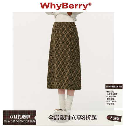 WhyBerry 25AW“枫糖摩卡”小众磨毛格纹半身裙直筒复古A字长裙女